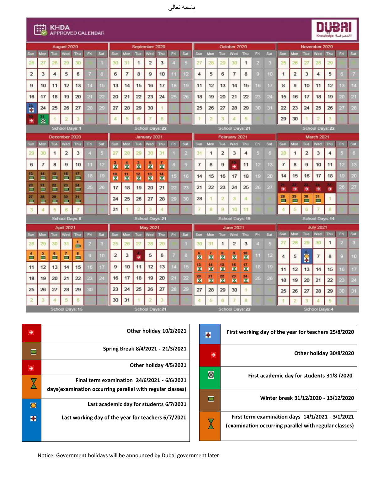 School Calendar - Towheed Iranian School